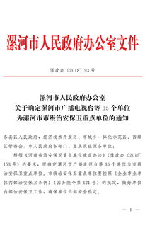漯河市人民政府門戶網站 數字時代下的政府服務新窗口